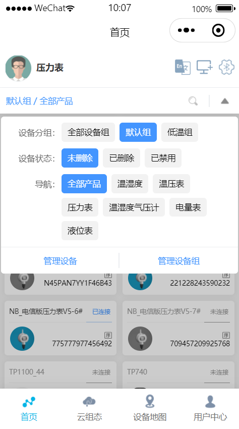 精彩截图-DATAIO2026官方新版