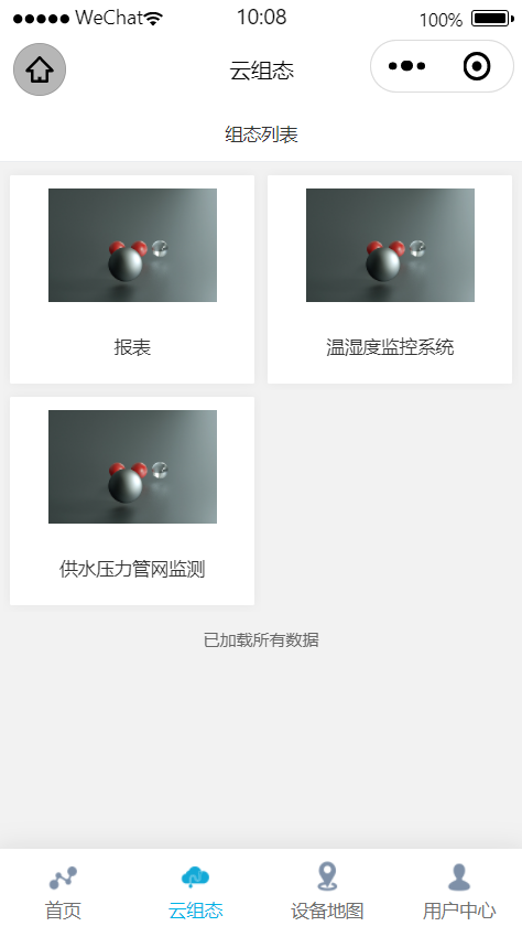 精彩截图-DATAIO2026官方新版
