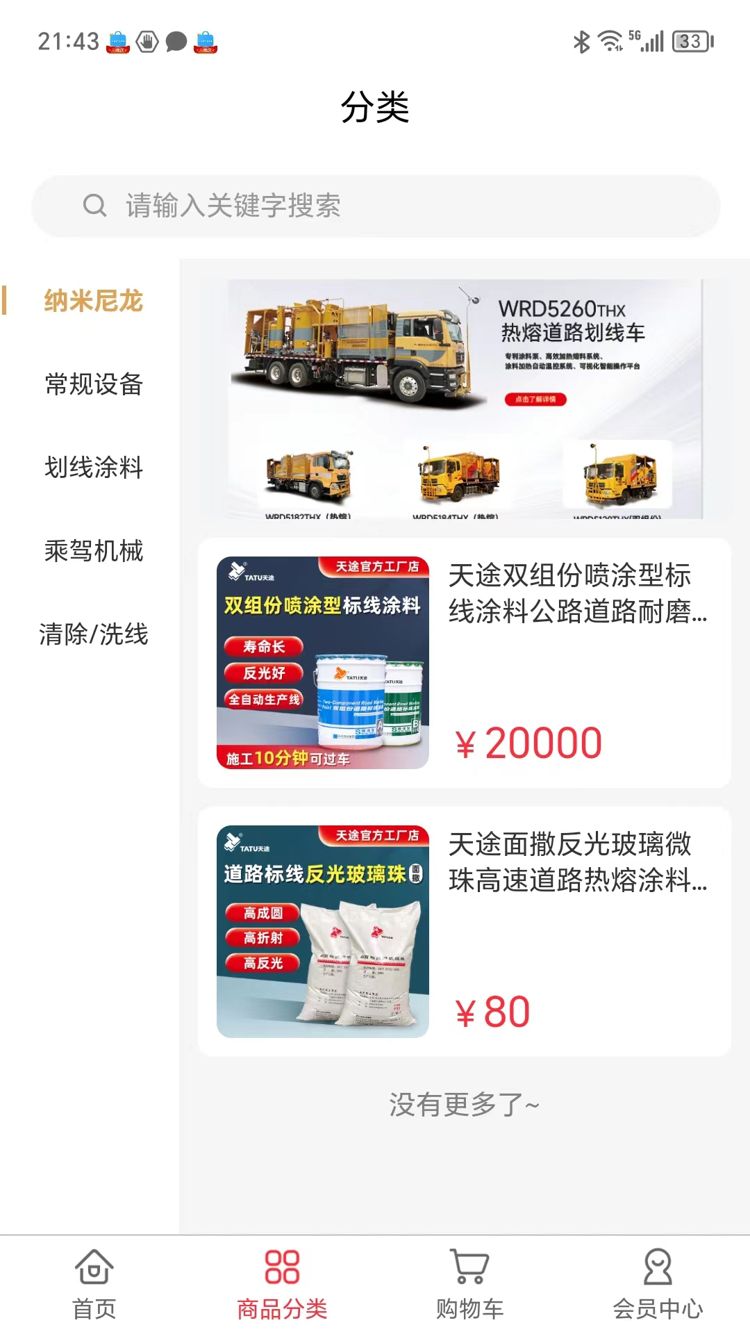 精彩截图-环球标线2025官方新版