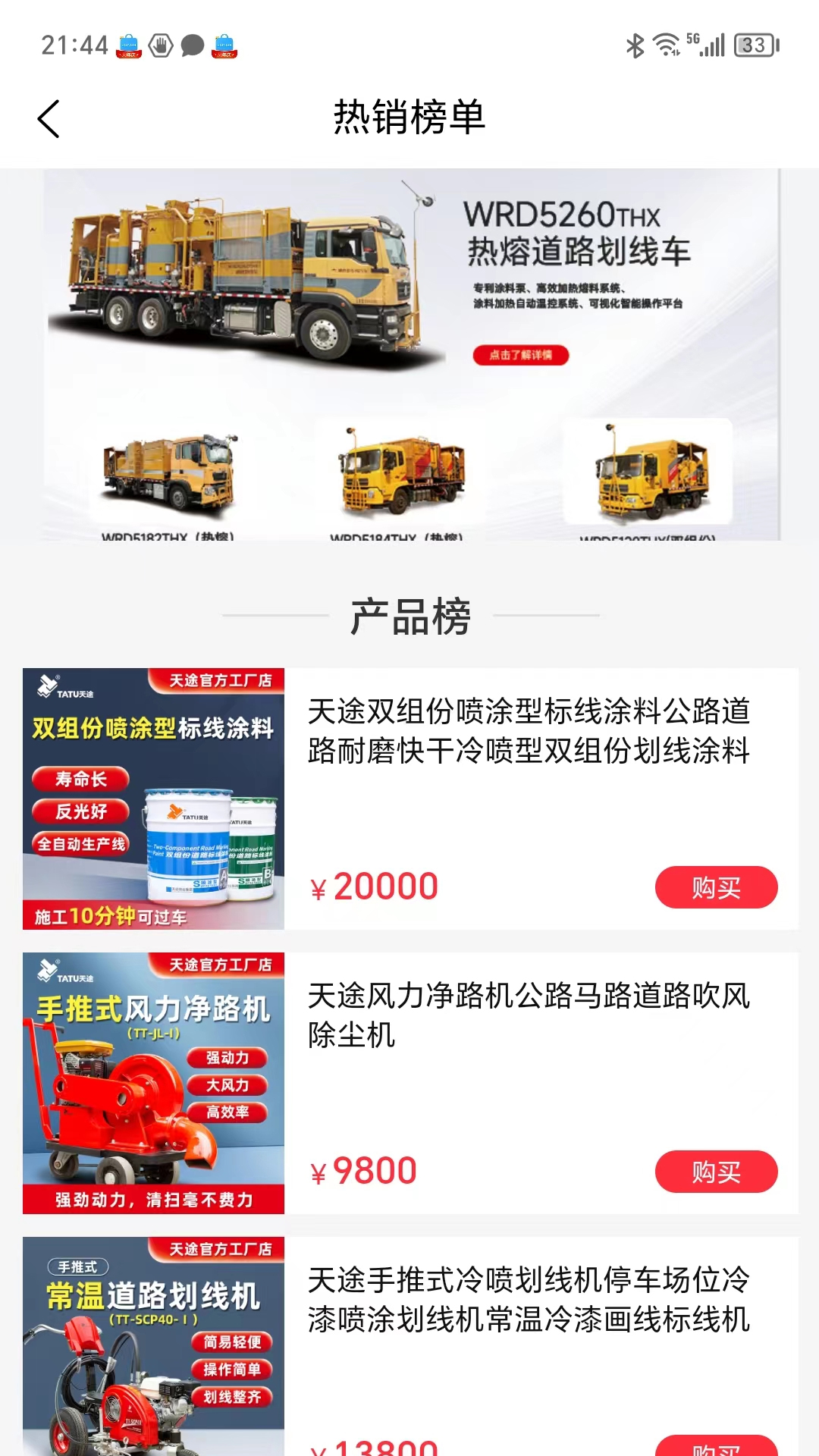 精彩截图-环球标线2025官方新版