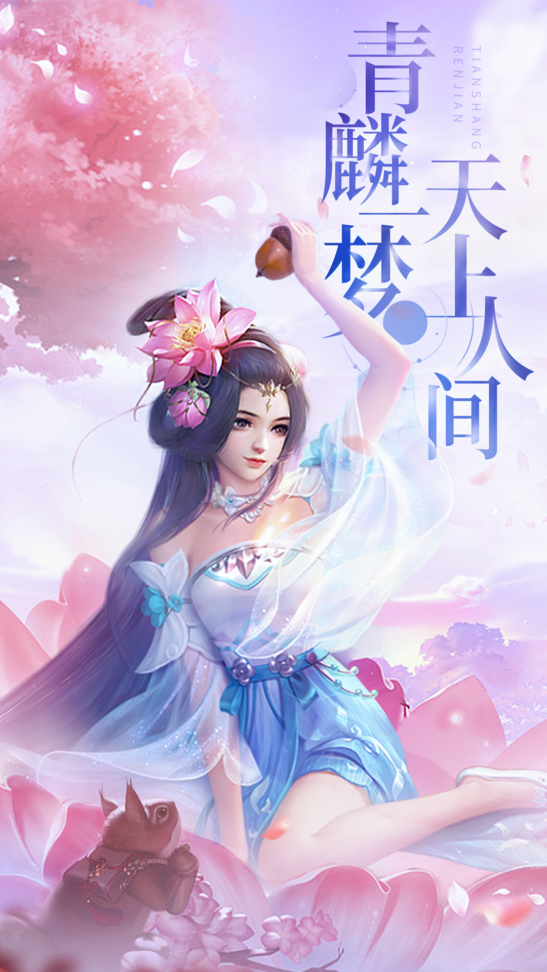 神道安卓版高清截图