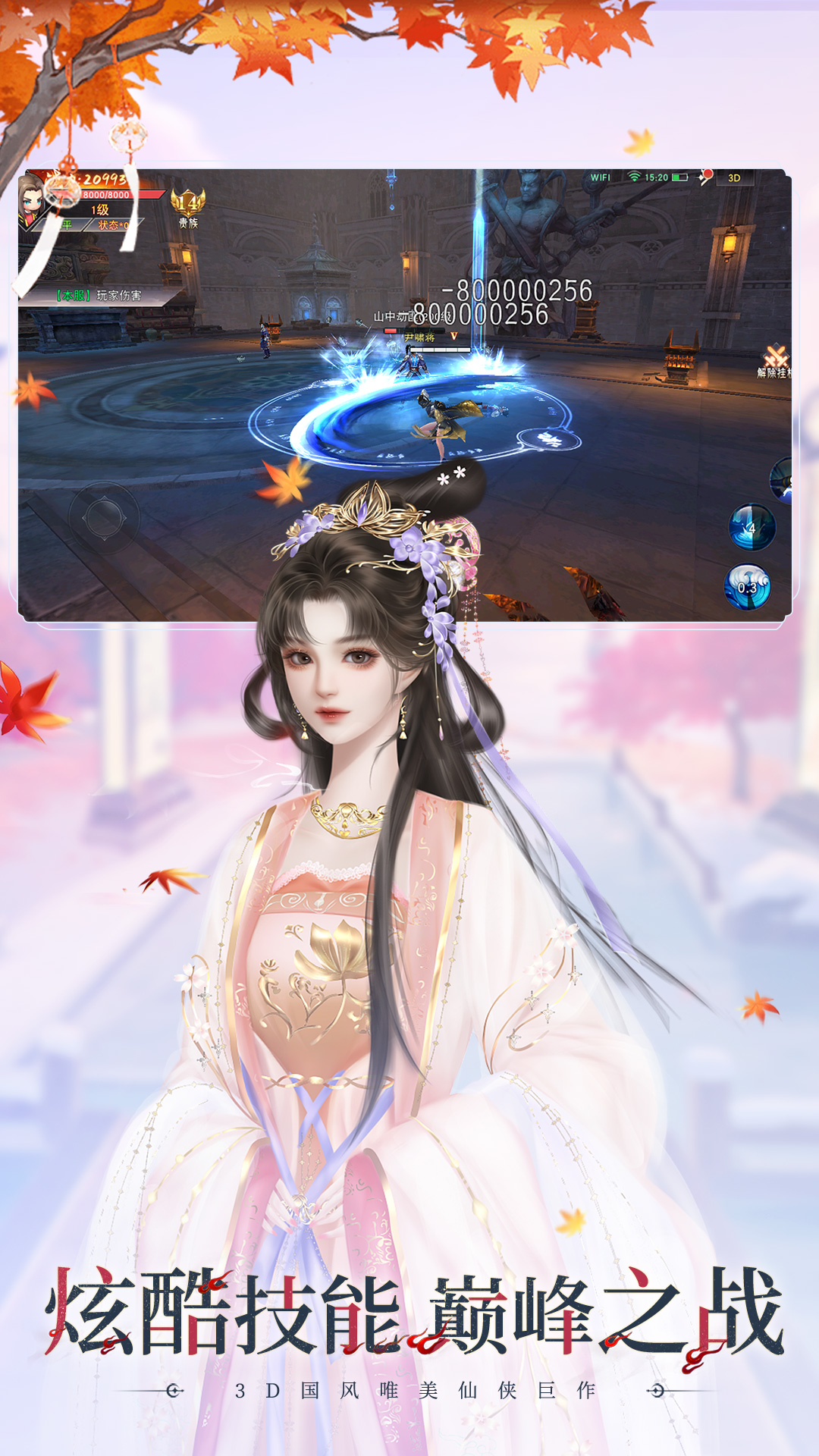 神道安卓版高清截图