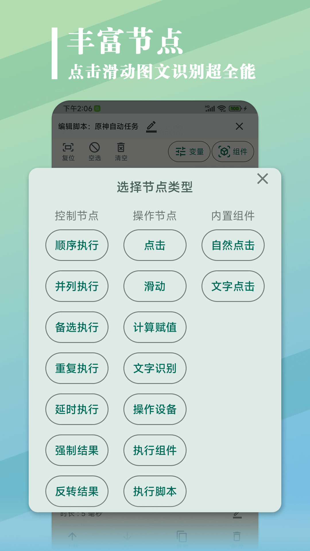 精彩截图-大力连点器2026官方新版