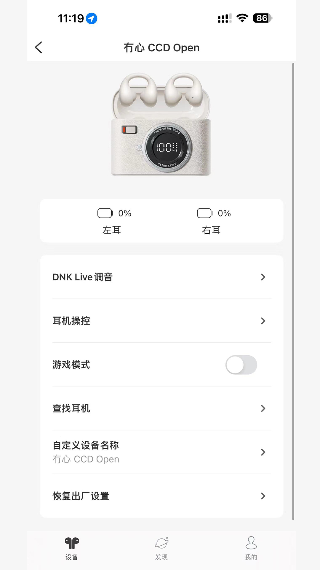精彩截图-冇心2025官方新版