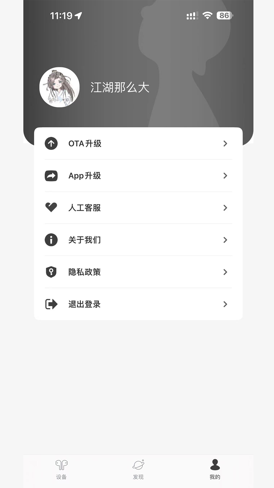 精彩截图-冇心2026官方新版