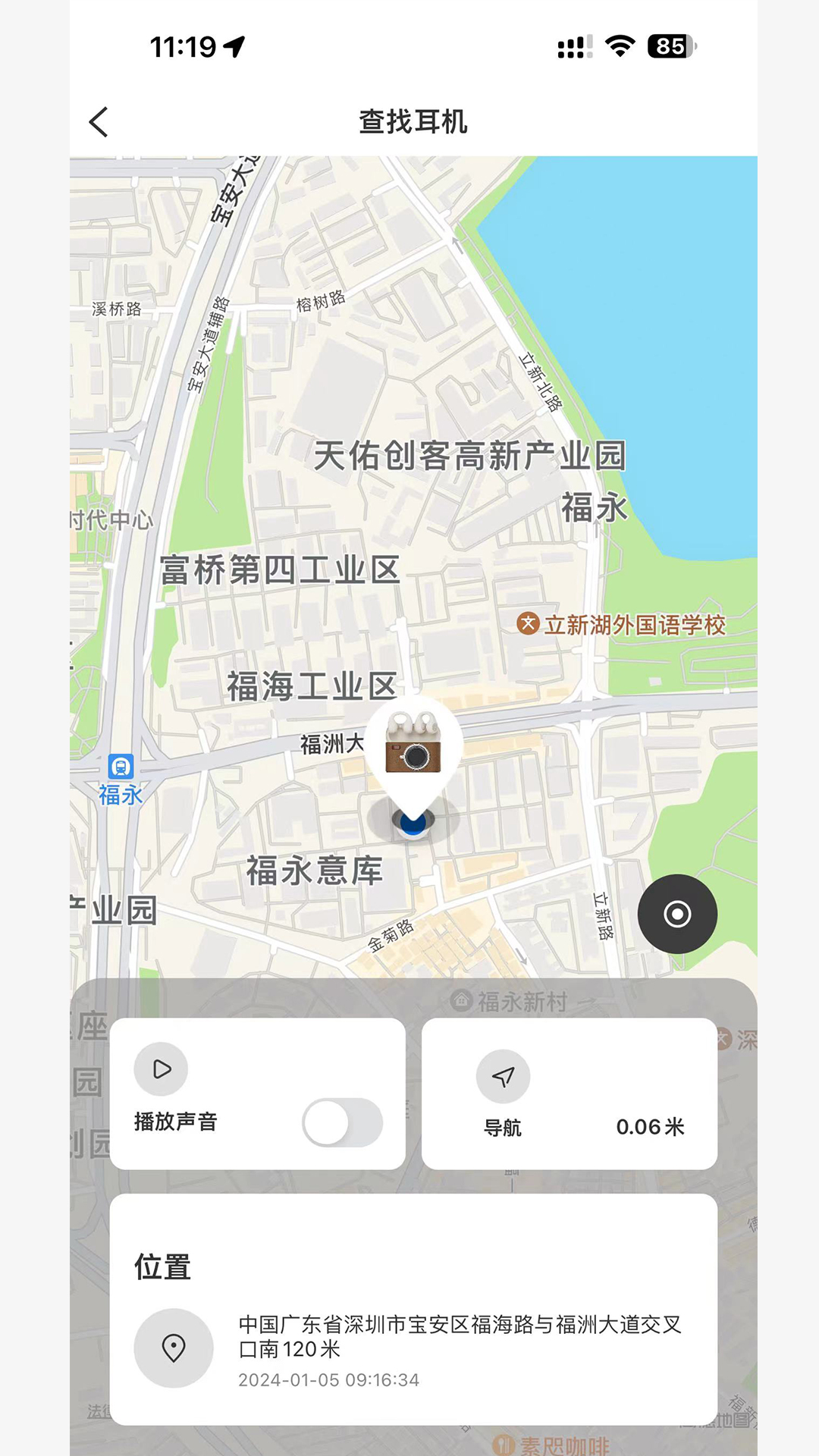 精彩截图-冇心2025官方新版