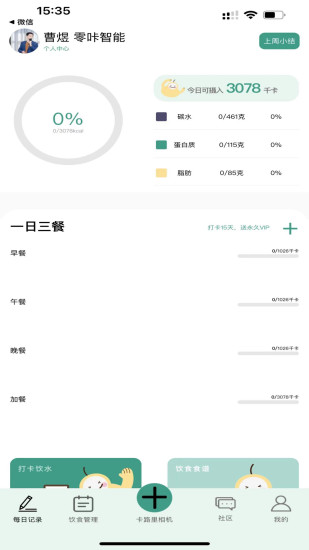 精彩截图-梨卡相机2024官方新版