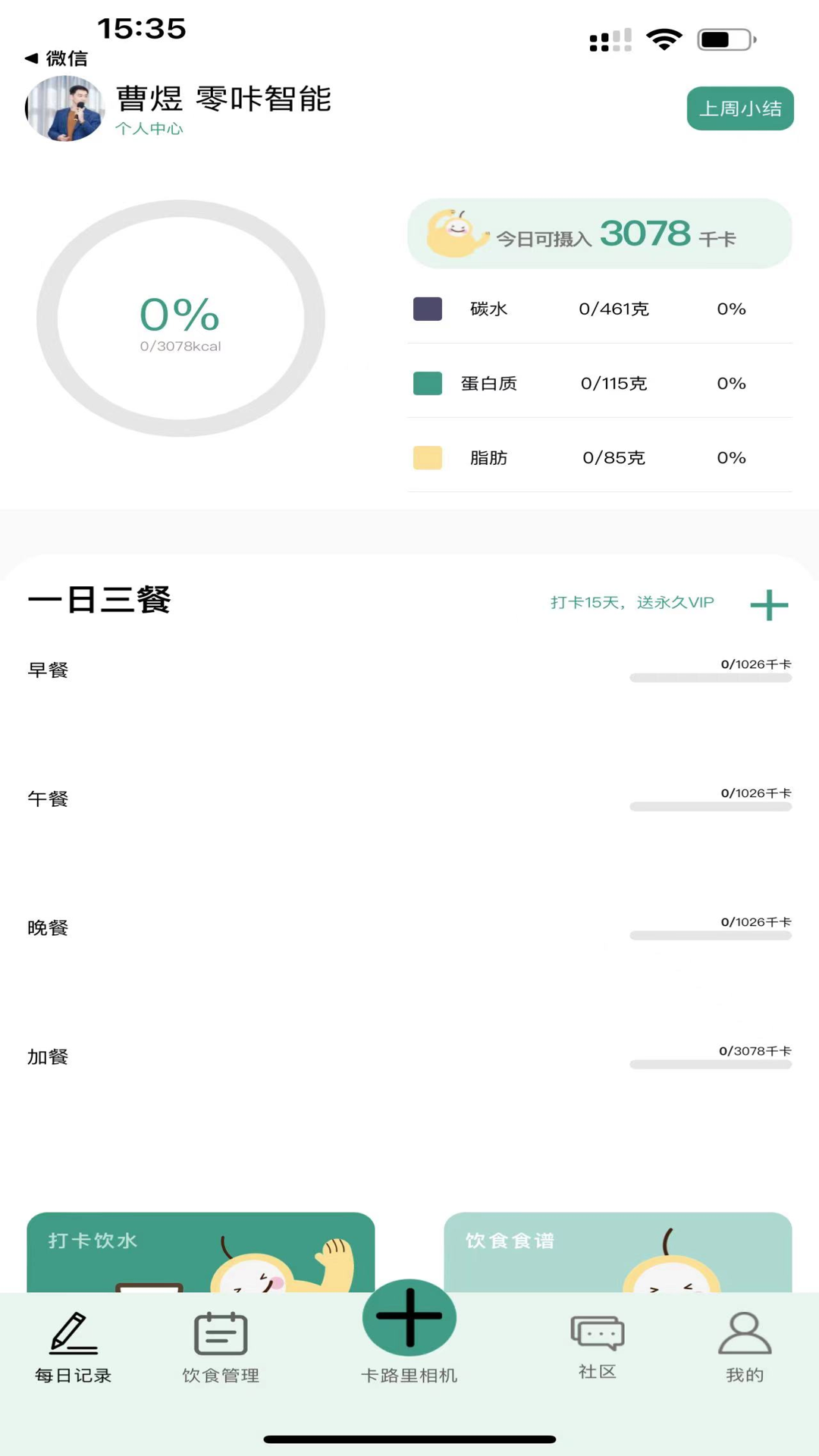 精彩截图-梨卡相机2026官方新版