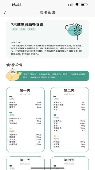 精彩截图-梨卡相机2024官方新版