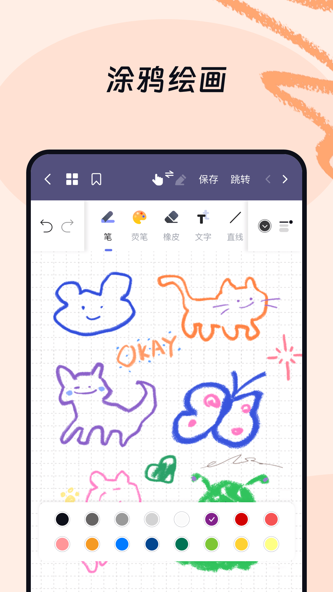 精彩截图-OK笔记2025官方新版