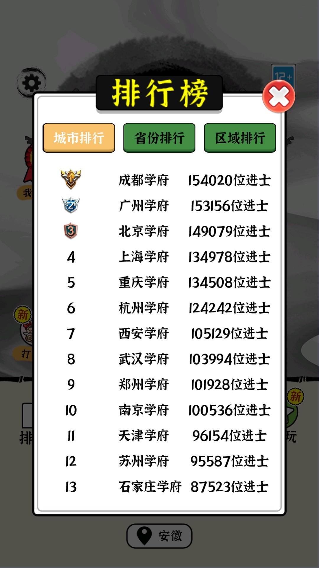 精彩截图-文字大玩家2025官方新版