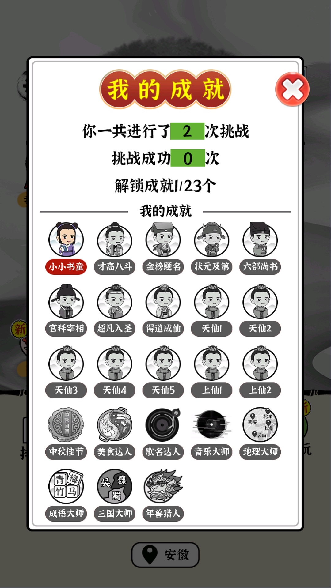 精彩截图-文字大玩家2025官方新版