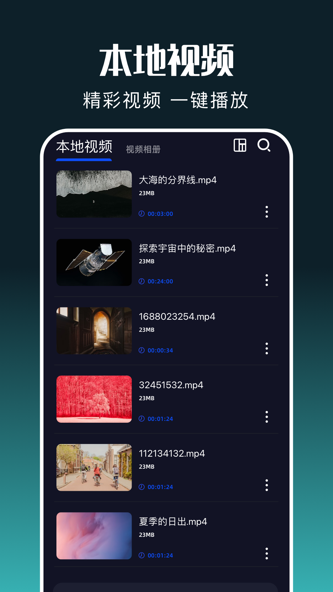 精彩截图-白玉影院2025官方新版