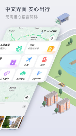 精彩截图-Petal 地图2024官方新版