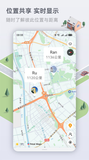 精彩截图-Petal 地图2024官方新版