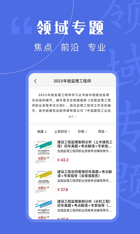 精彩截图-建筑出版2025官方新版