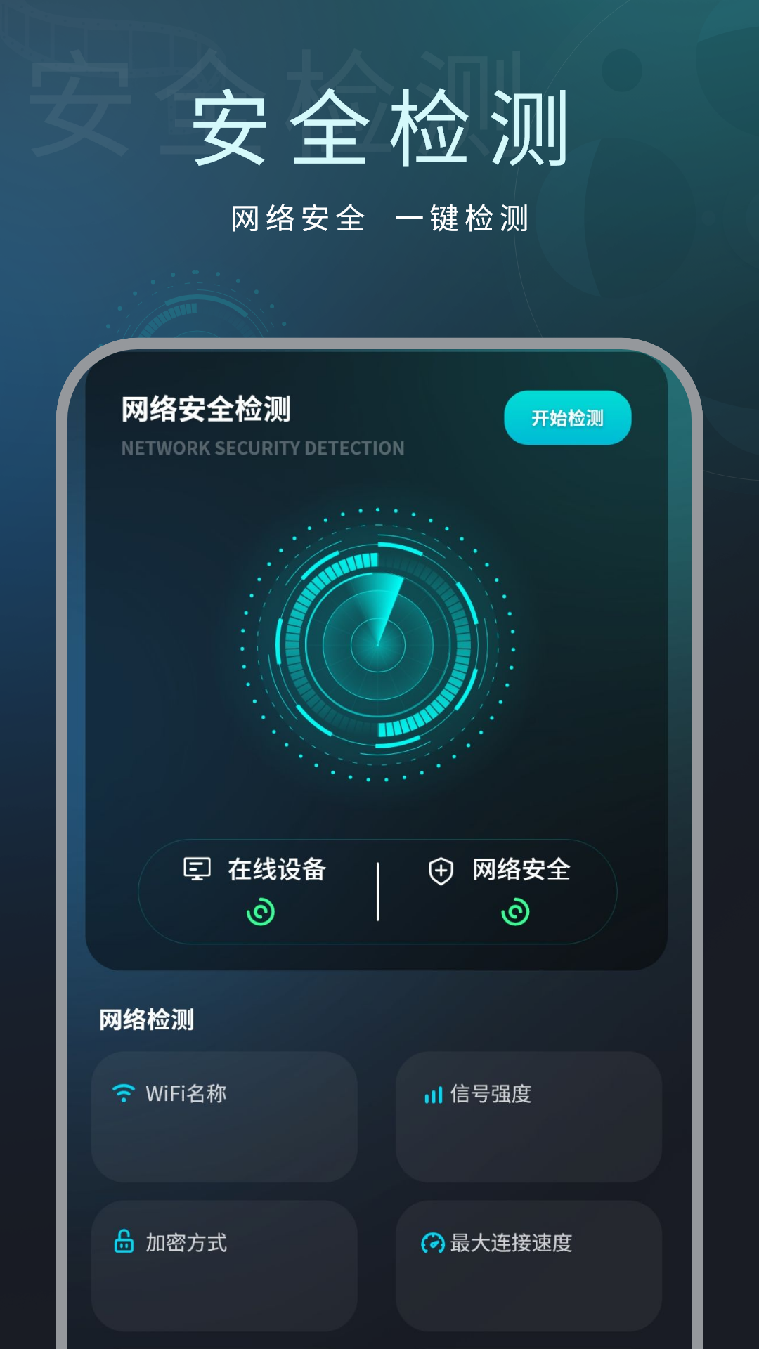 精彩截图-测速大师2026官方新版