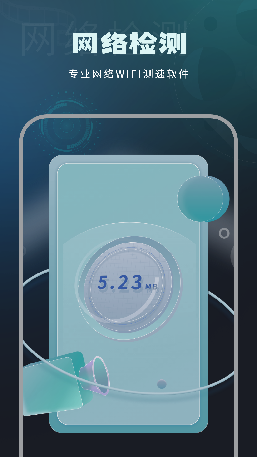 精彩截图-测速大师2026官方新版