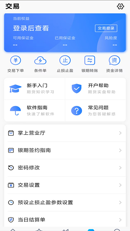 精彩截图-华宝期货2026官方新版