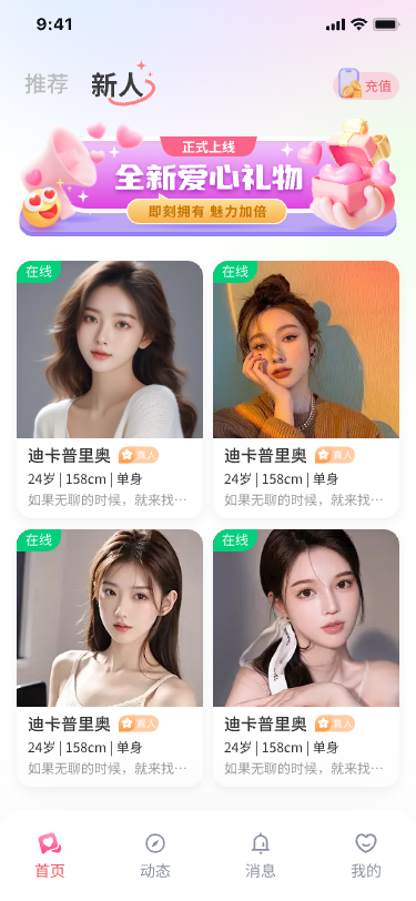 精彩截图-无他交友软件2025官方新版