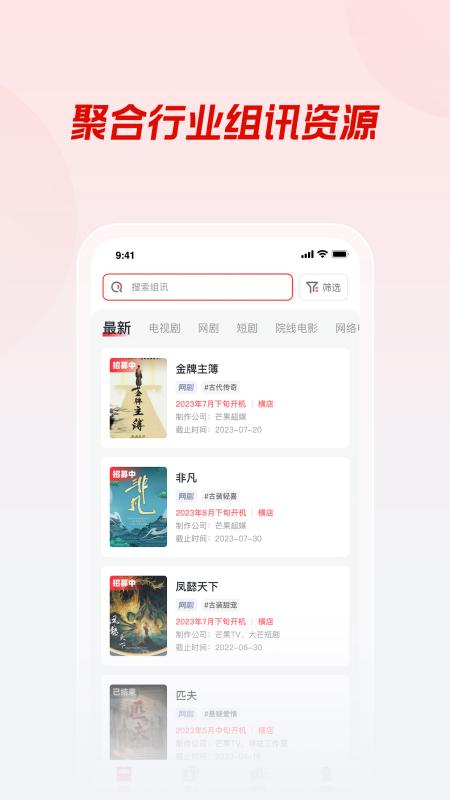 精彩截图-有戏App2026官方新版
