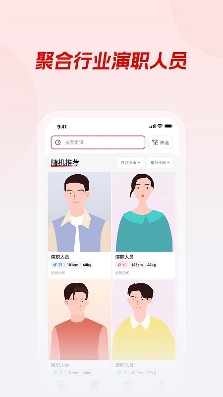 精彩截图-有戏App2026官方新版