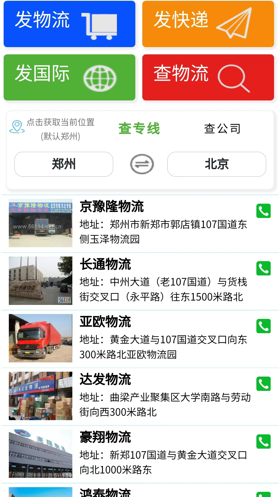 精彩截图-发货宝2025官方新版