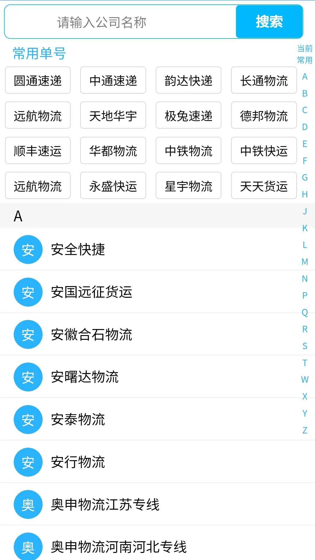 精彩截图-发货宝2025官方新版