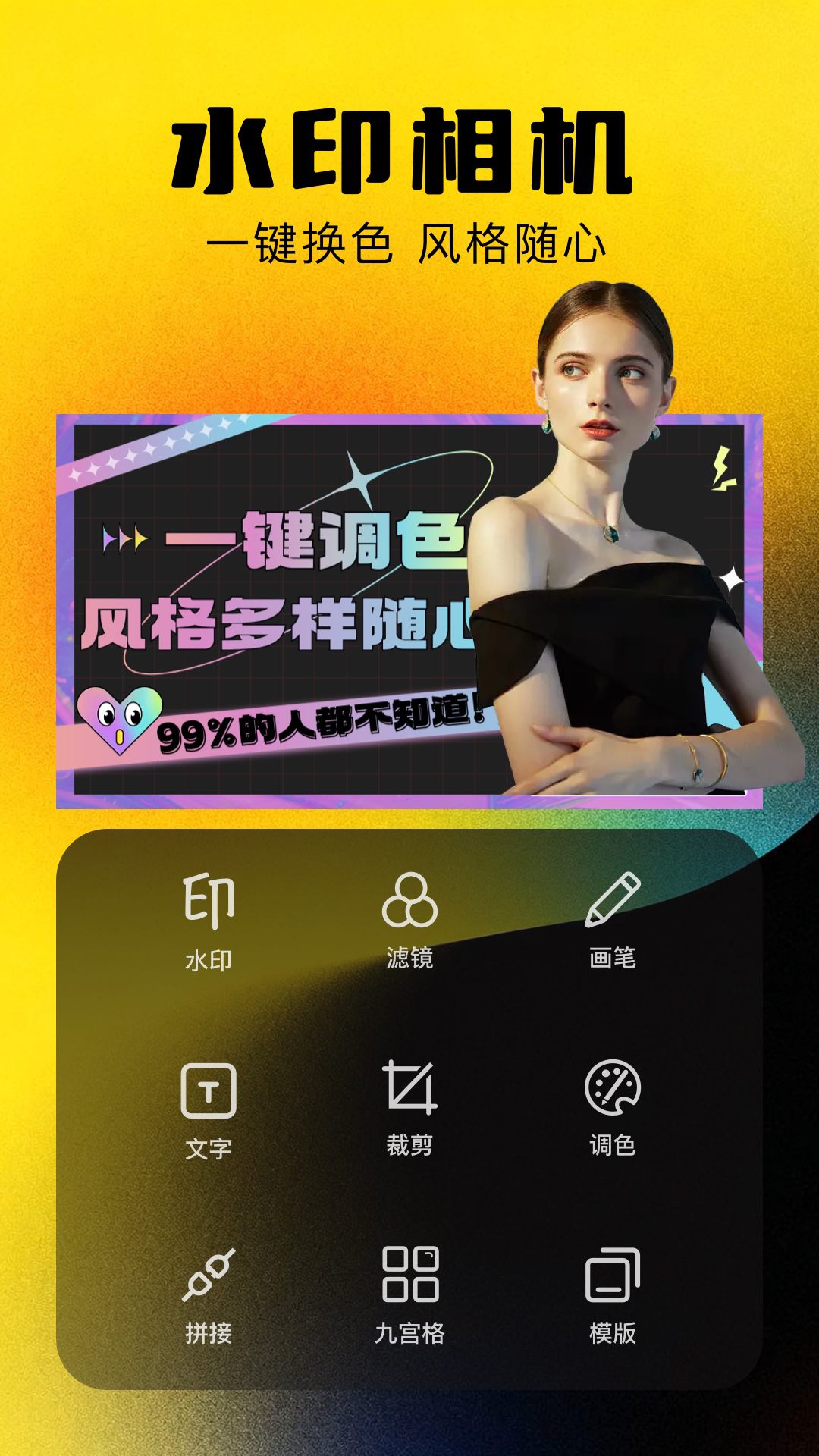 精彩截图-时记水印相机2026官方新版