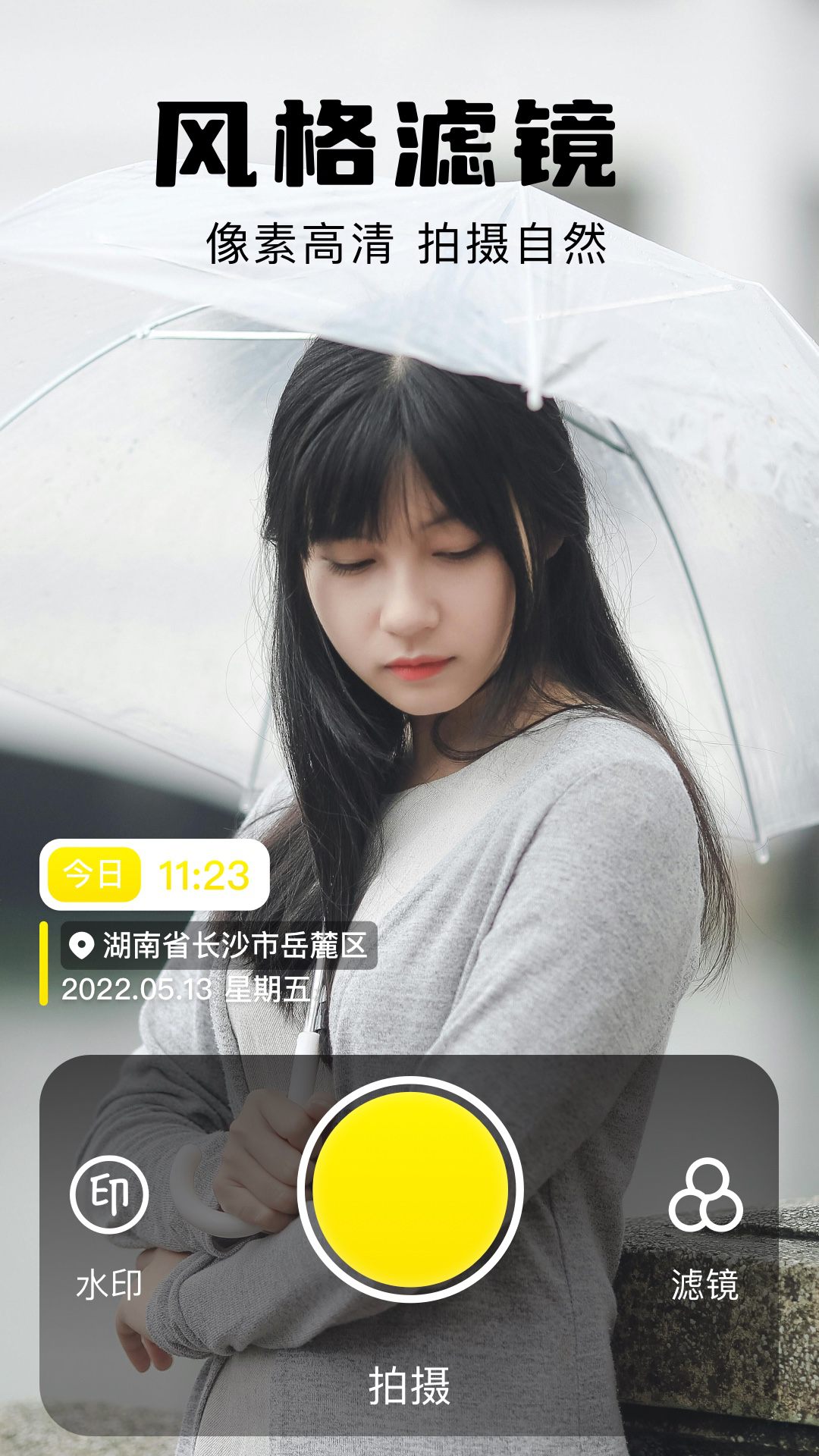 精彩截图-时记水印相机2026官方新版