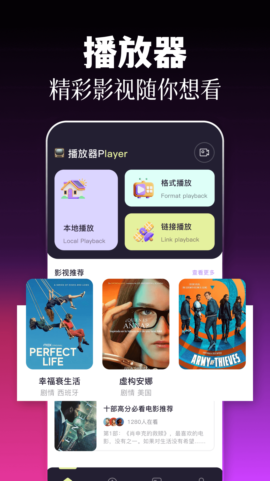 精彩截图-77影视2025官方新版
