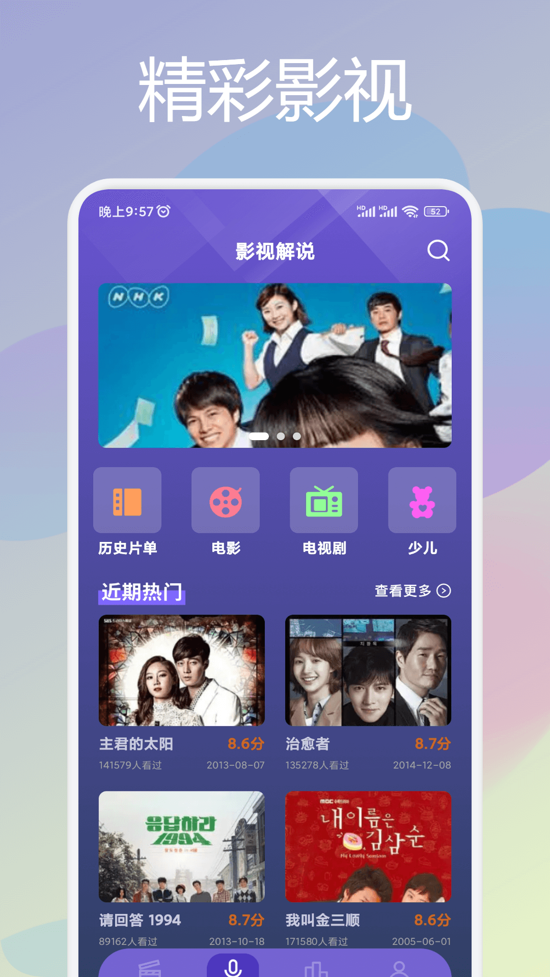 精彩截图-77影视2026官方新版