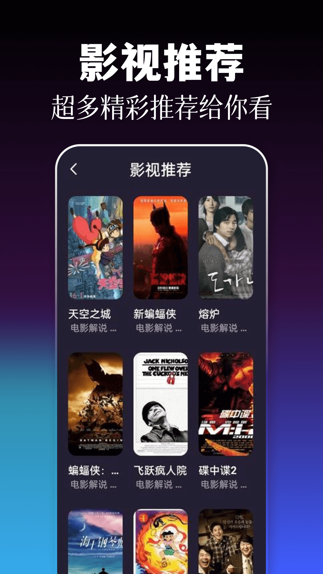 精彩截图-77影视2025官方新版