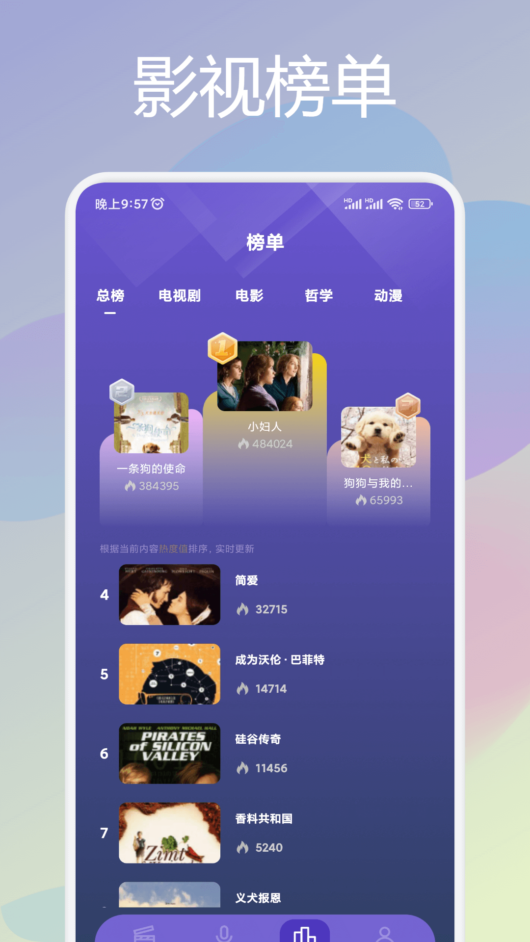 精彩截图-77影视2026官方新版