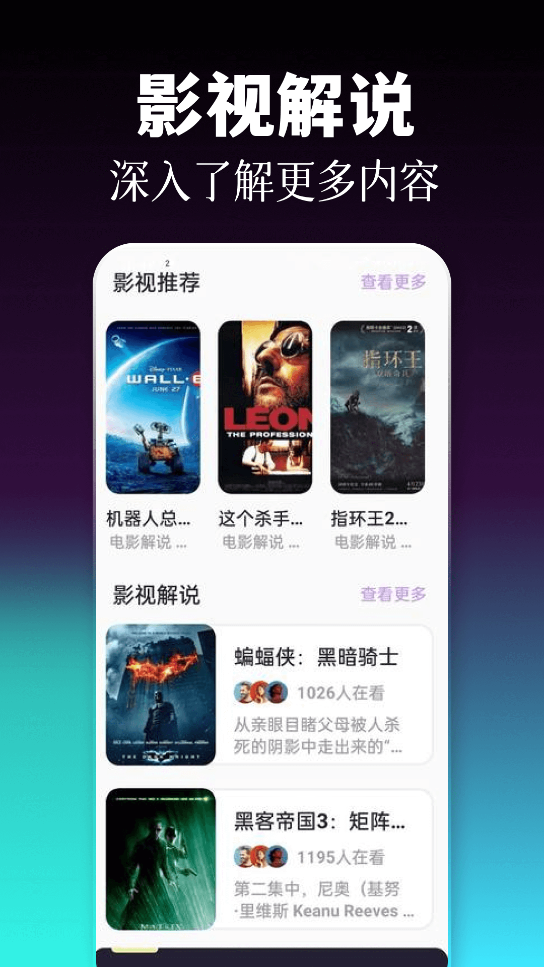 精彩截图-77影视2025官方新版