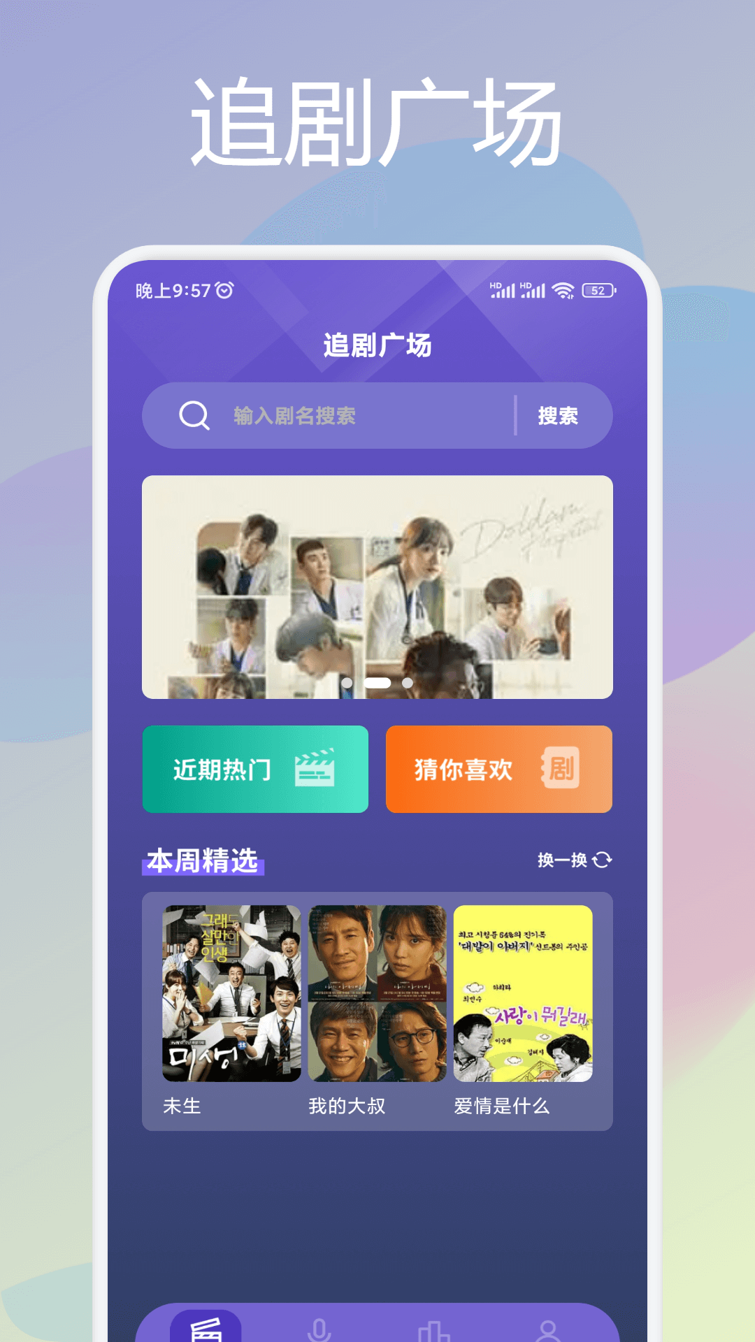 精彩截图-77影视2026官方新版