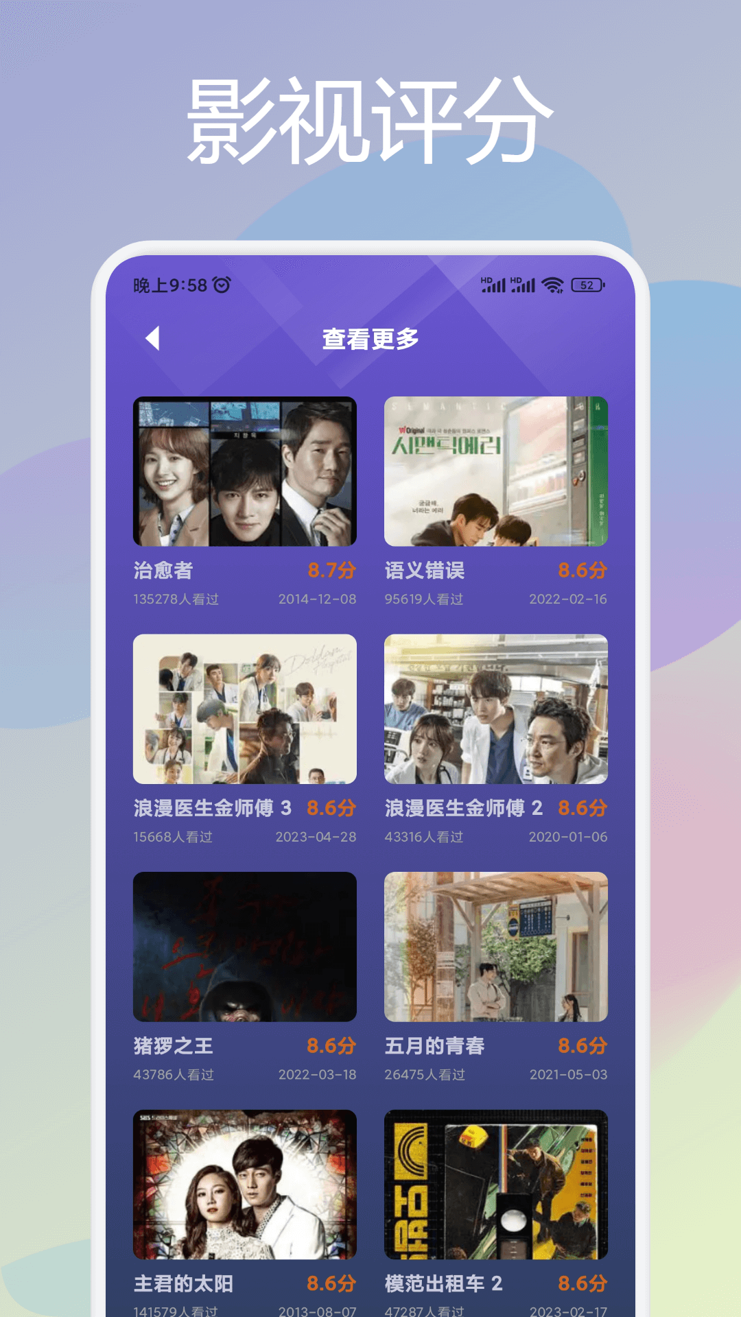 精彩截图-77影视2026官方新版