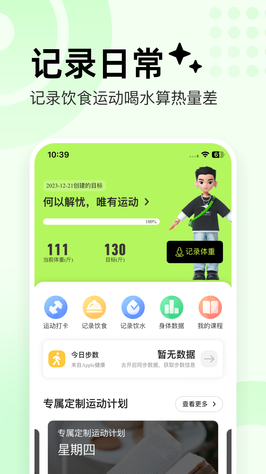 精彩截图-抖运动2026官方新版