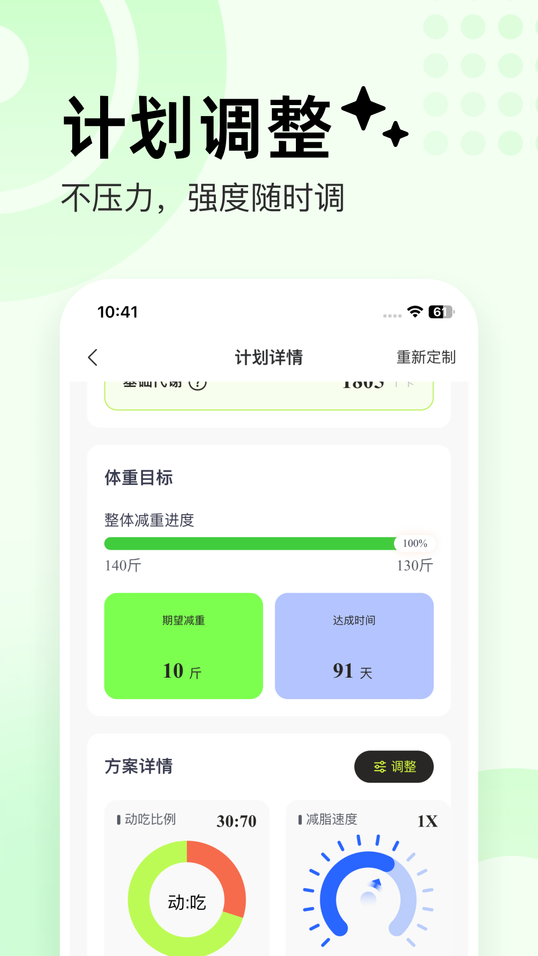 精彩截图-抖运动2026官方新版