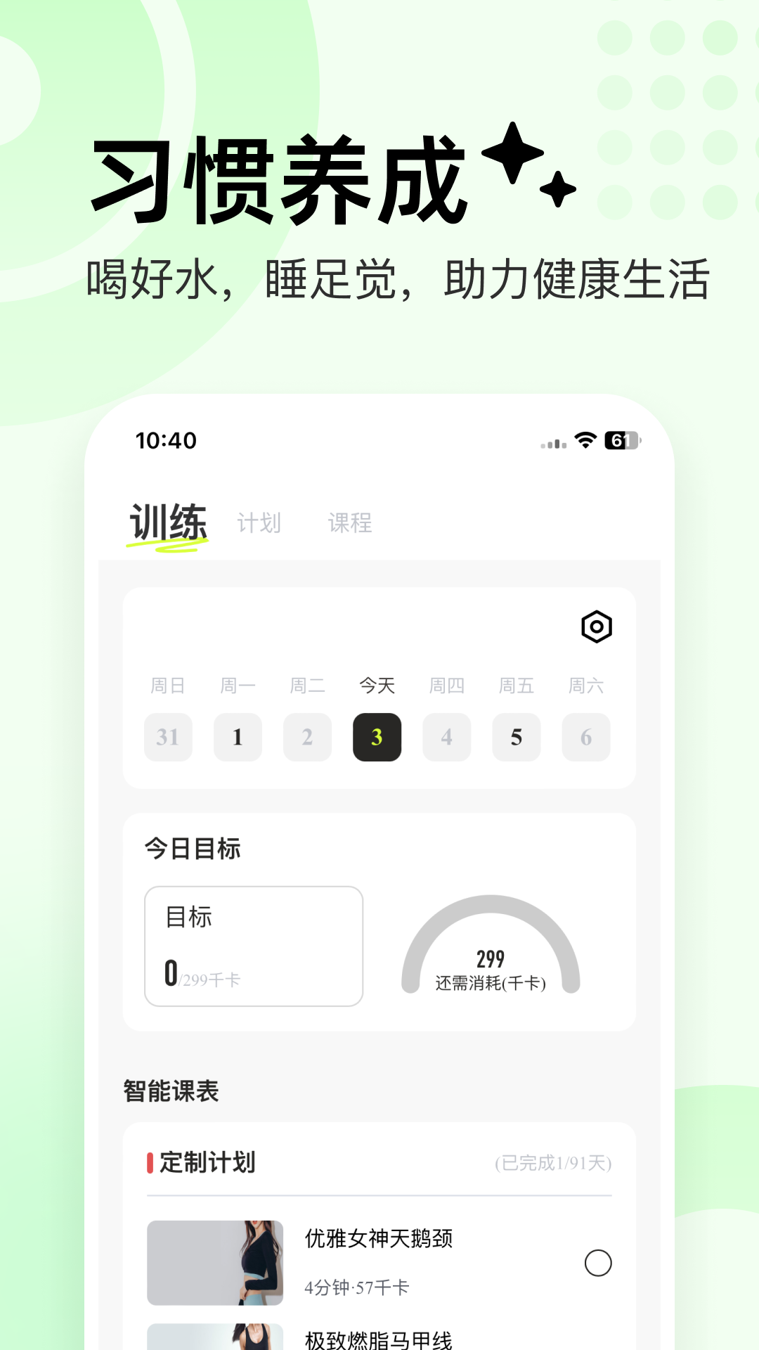 精彩截图-抖运动2026官方新版