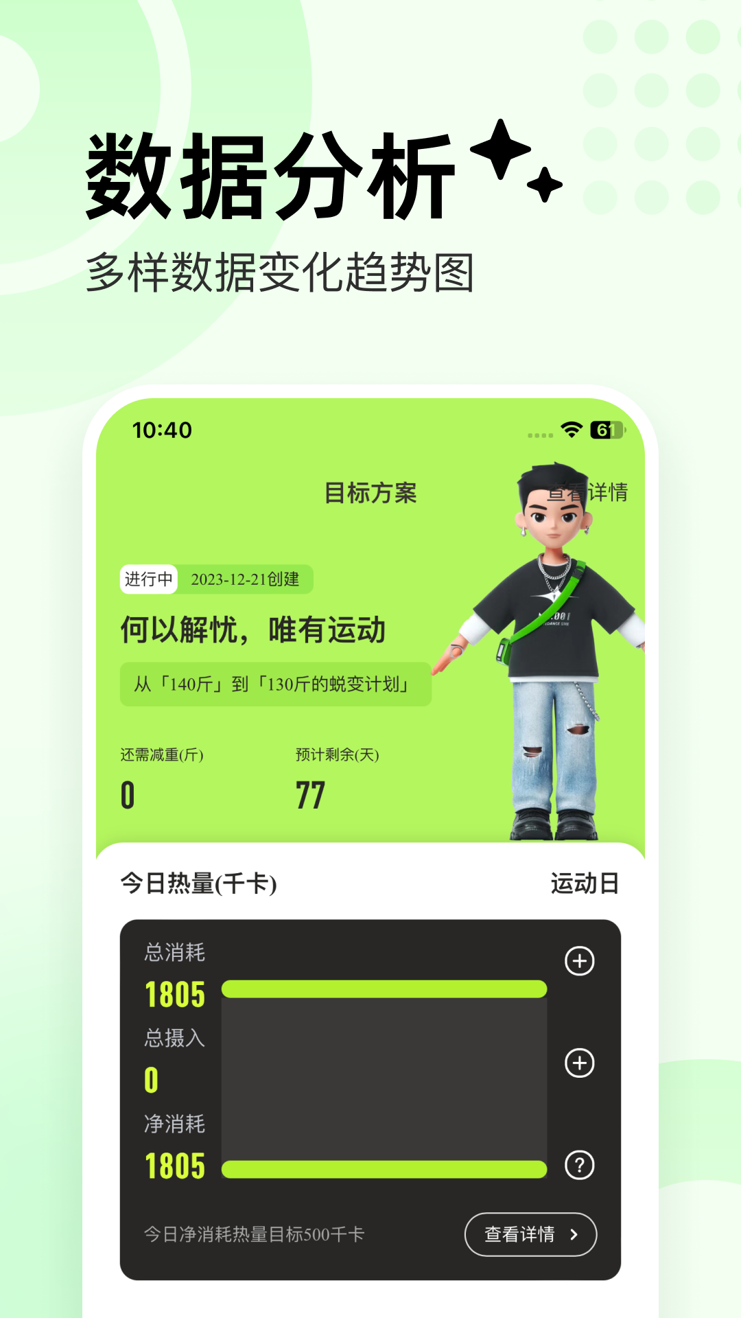 精彩截图-抖运动2025官方新版