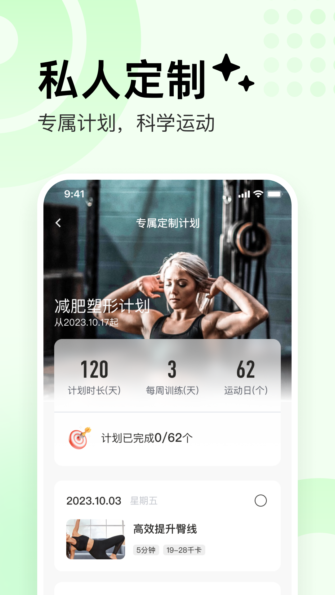 精彩截图-抖运动2025官方新版