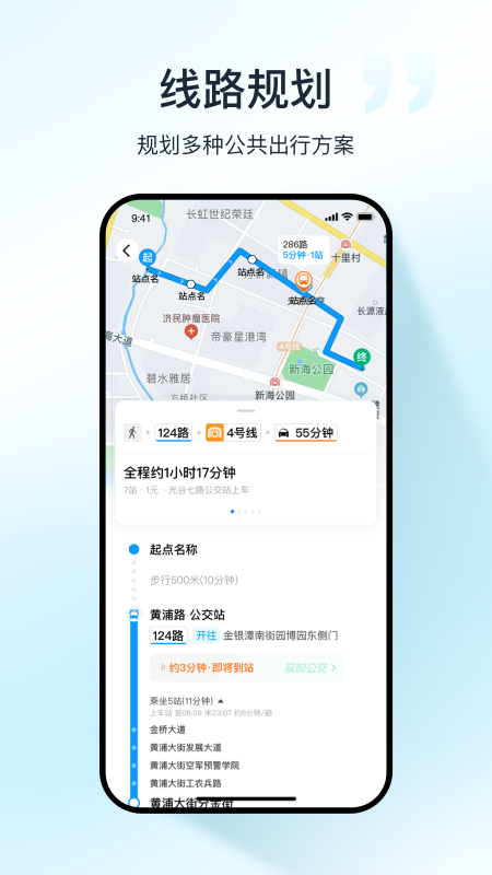 精彩截图-武汉公交2025官方新版