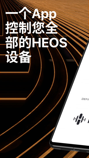 精彩截图-HEOS2024官方新版