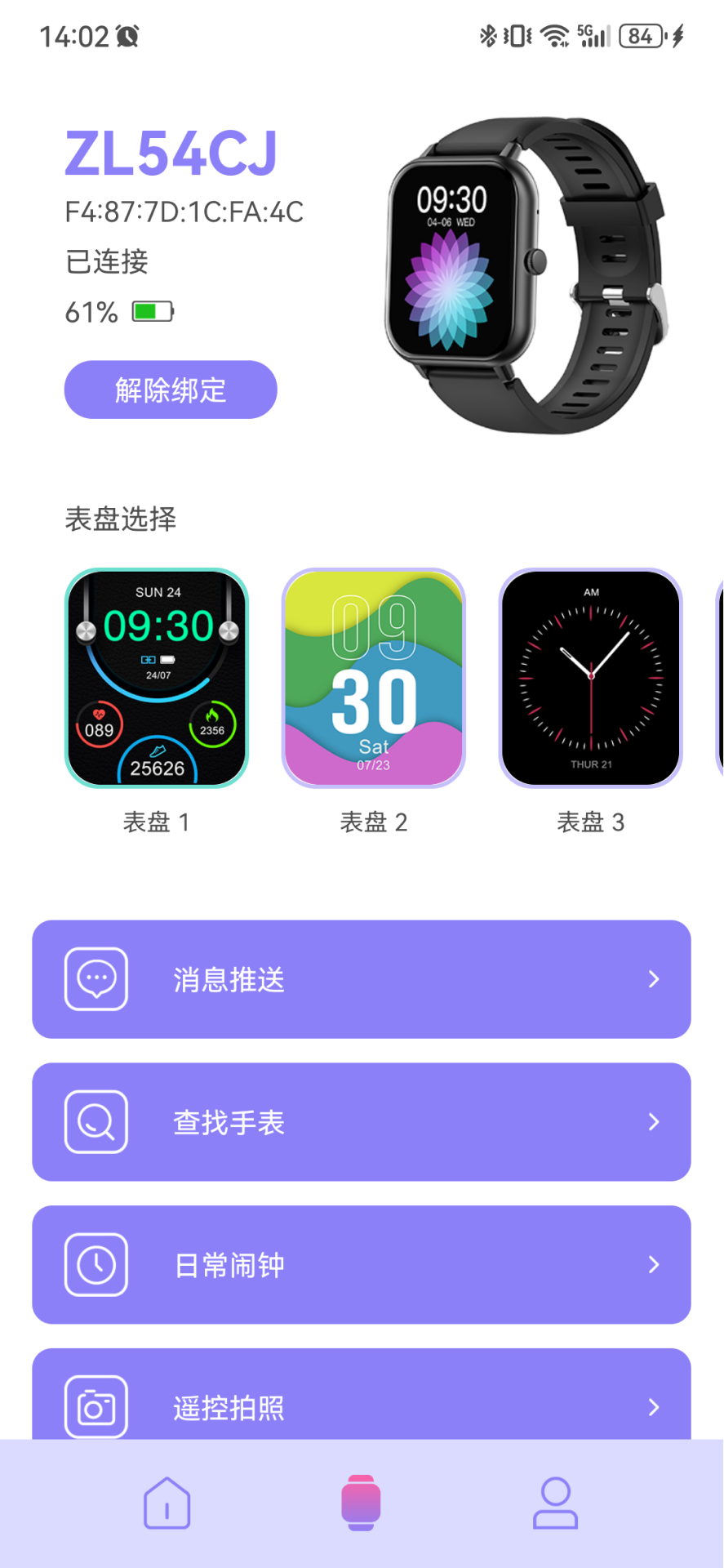精彩截图-TechWear2026官方新版