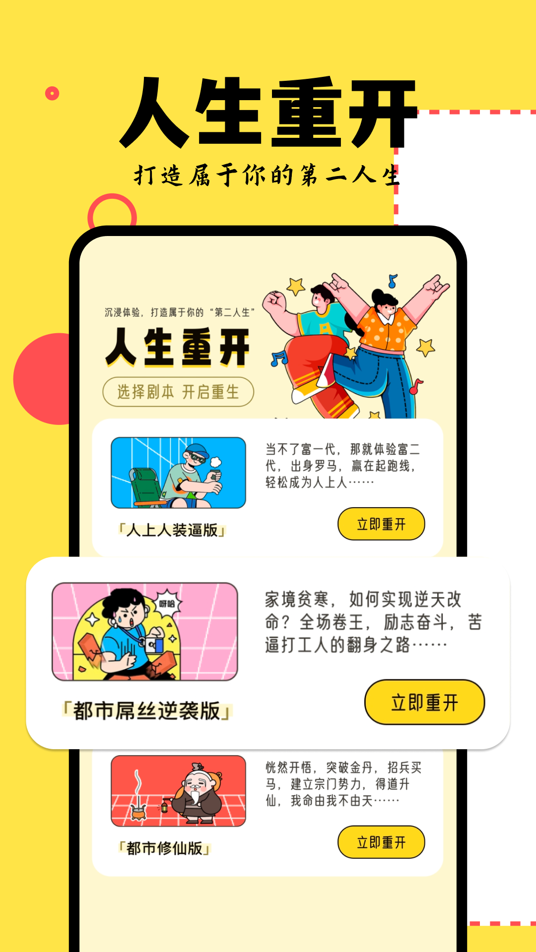 爱吾模拟器官方下载-爱吾模拟器 app 最新版本免费下载-应用宝官网