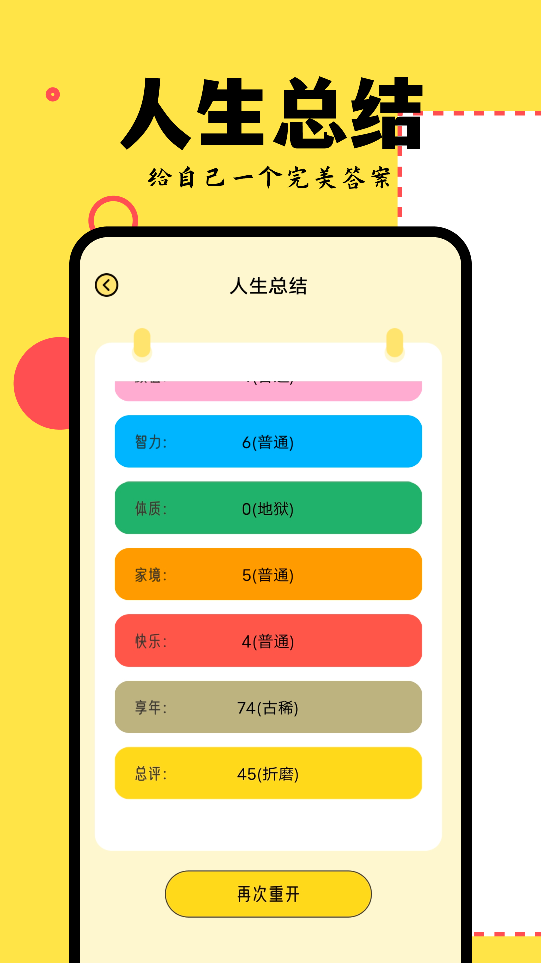 爱吾模拟器官方下载-爱吾模拟器 app 最新版本免费下载-应用宝官网