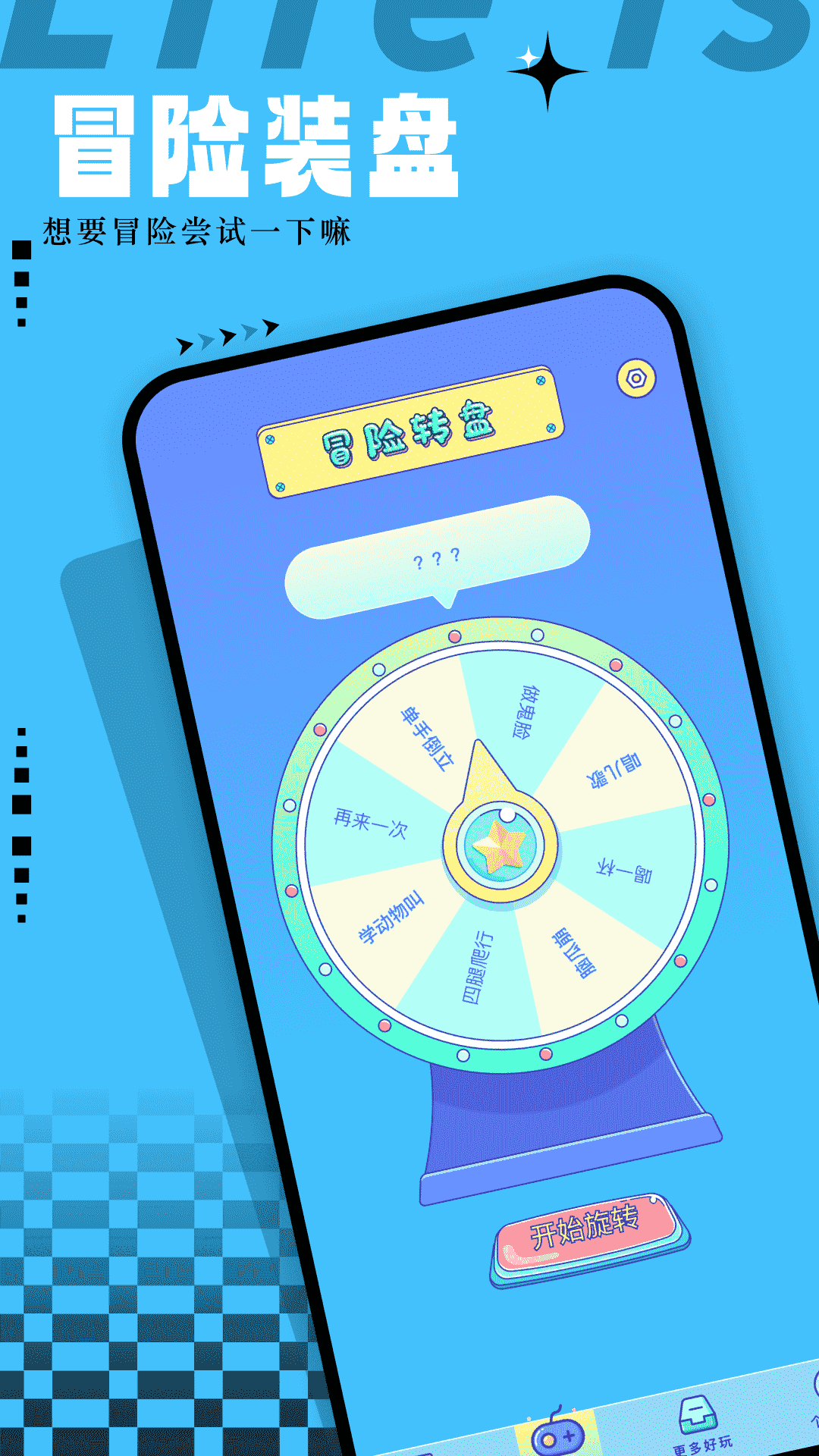 精彩截图-爱吾模拟器2025官方新版