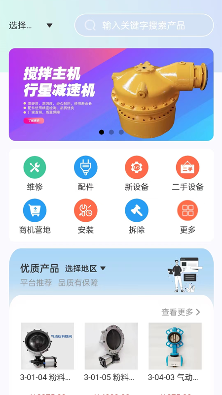 精彩截图-思高码2026官方新版