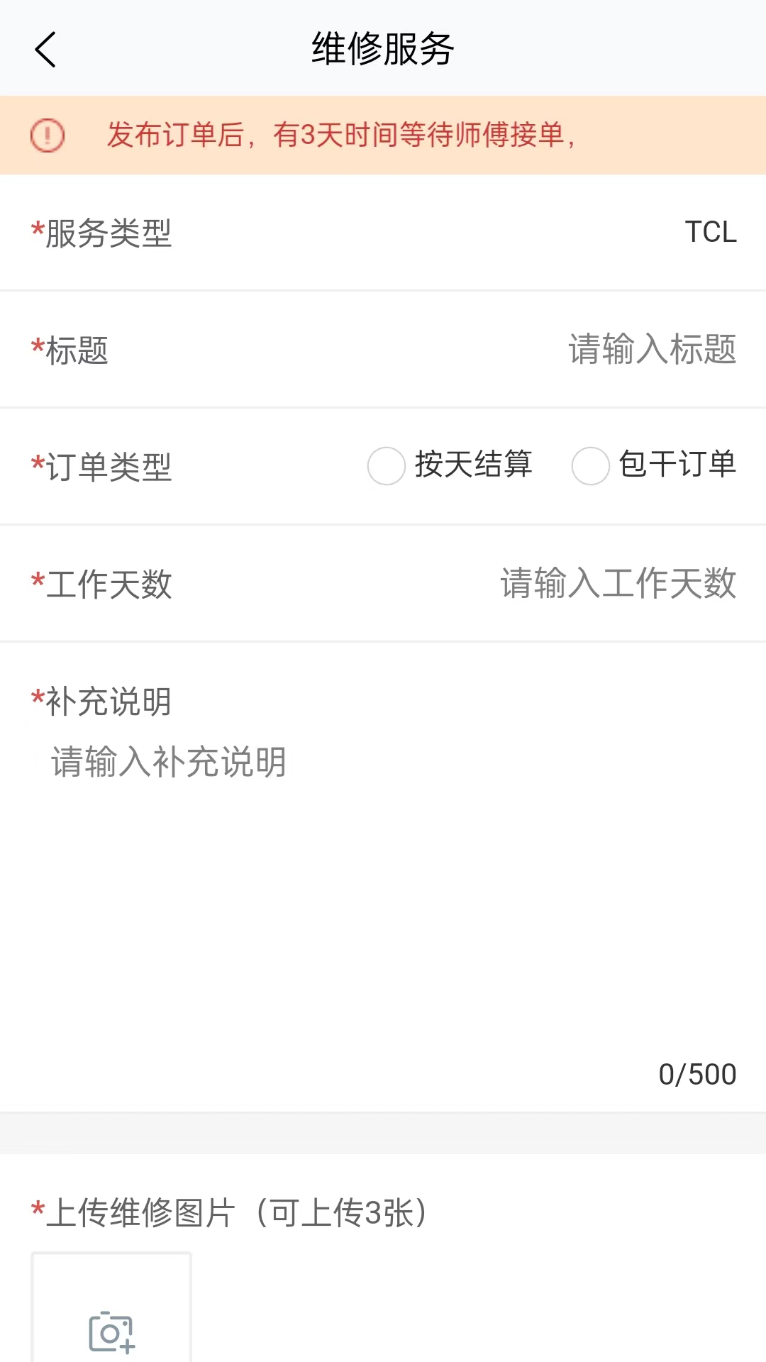 思高码截图